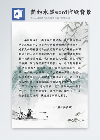 Word背景图片 Word背景素材图片大全 摄图网 Word背景图片 Word背景素材图片大全 摄图网