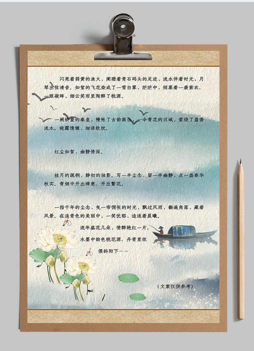 精致中国风word信纸背景图片 正版模板下载 摄图网