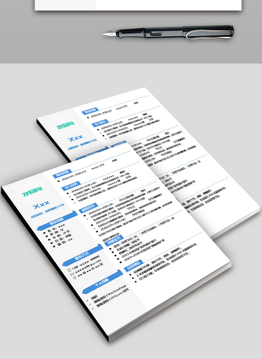 天蓝色横板侧栏简约个人简历模板