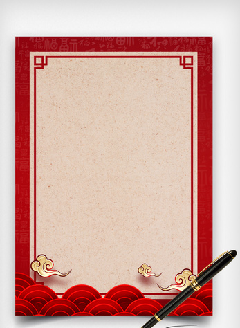 新春红色中国风word文档信纸背景图片