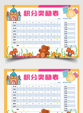 高中英语积分奖励
  第2张 高中英语积分奖励
  第2张