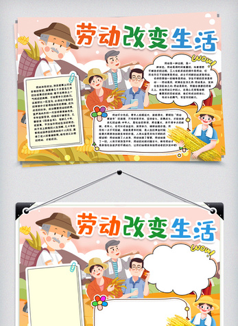 劳动最光荣手抄报高清图片无尚光荣创意毛笔字设计高清图片五一劳动最