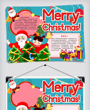 MERRYCHRISTMAS圣诞节快乐word文档