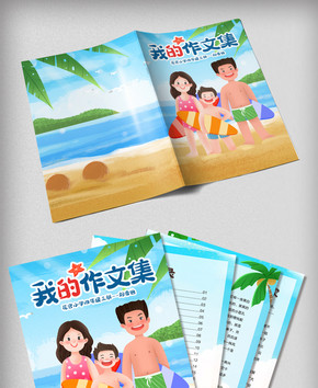 卡通海边海滩全家出游季日光浴沙滩作文集图片