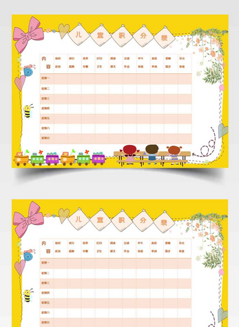 小学生课程表word模板文档大全下载-摄图网办公文档