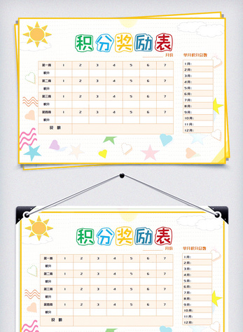 积分表word文档