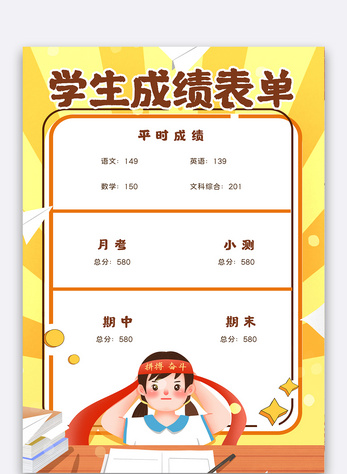 幼儿园小班作业word模板文档大全下载-摄图网办公文档