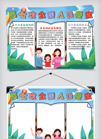 小学生手抄报图片 小学生手抄报图片素材大全 摄图网
