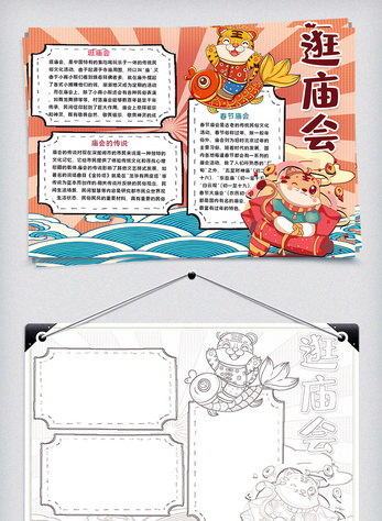 八一表演word模板文档大全下载-摄图网办公文档