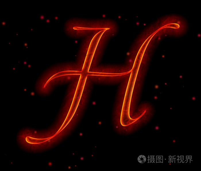 消防字体. 字母h来自字母表