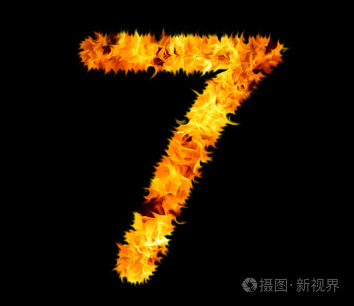 火热的数字7