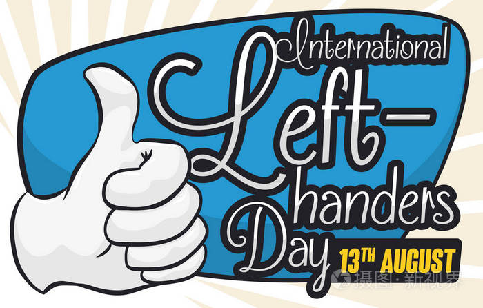 国际左撇子日拇指向上的手势纪念设计矢量图