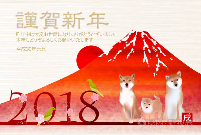 狗的新年贺卡富士山背景插画 正版商用图片00atjt 摄图新视界