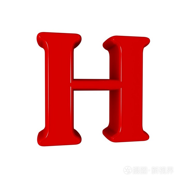单h字母