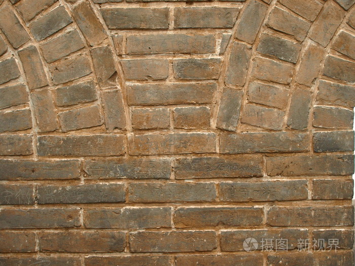 长城砖