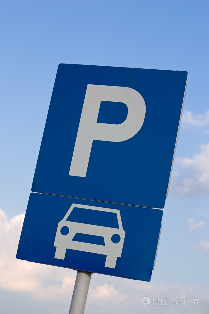 停车标志