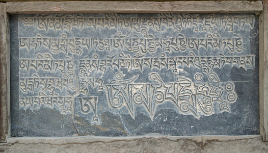 西藏石稿图片