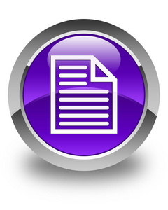 文档页面图标光泽紫色圆形按钮