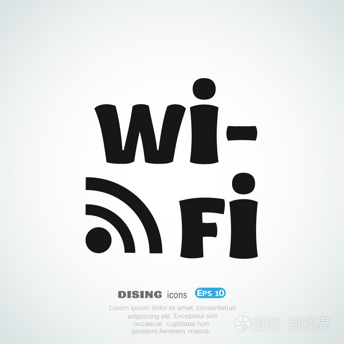 黑色的 wifi 图标