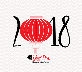 中国快乐新的一年的狗 2018 年。农历新年灯笼