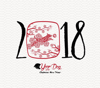 中国狗的新年快乐。红色剪纸狗和bl