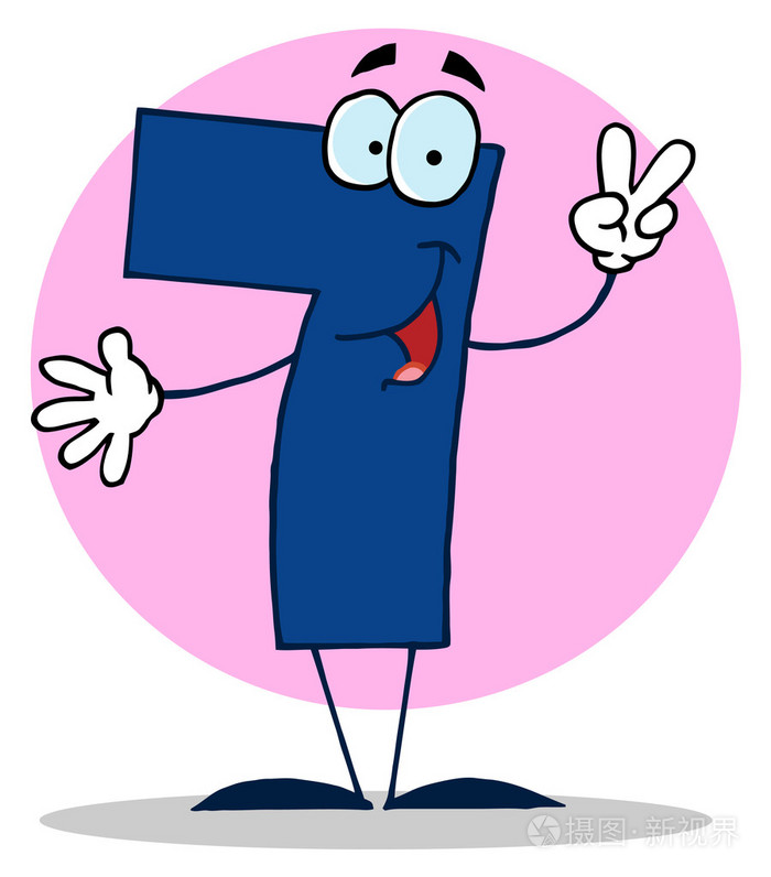 有趣的卡通数字7