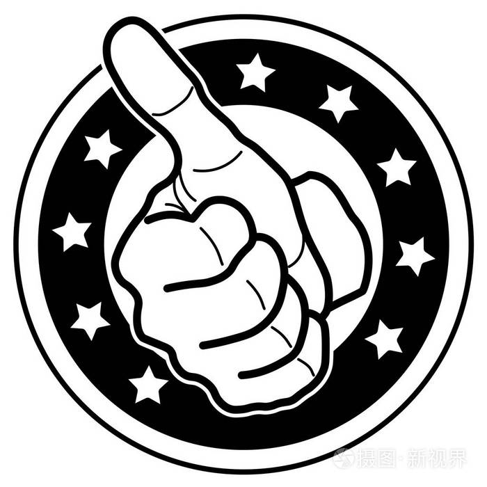 强烈推荐大拇指矢量