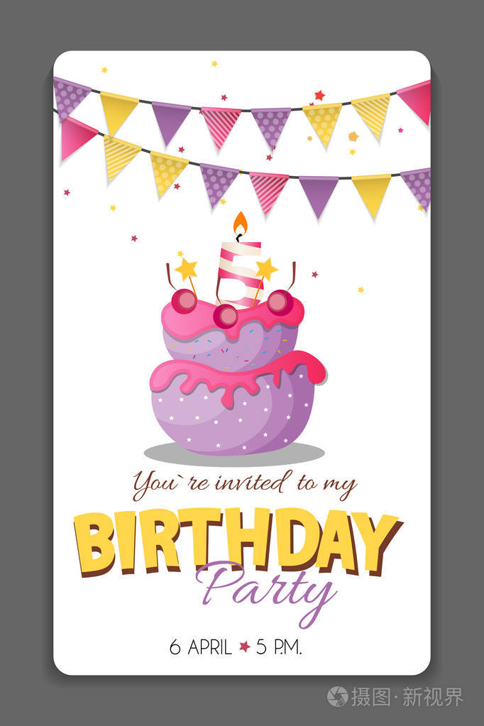 生日聚会请柬卡模板矢量图