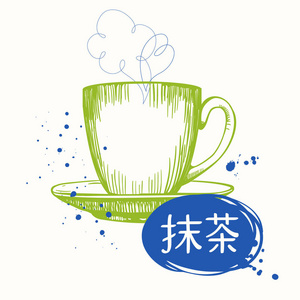 日本的民族和国家的茶道。抹茶。传统的下午茶时间。您设计的的装饰元素。矢量图和白色背景上的方符号