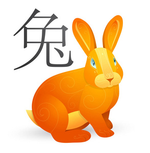 作为中国的生肖符号兔子