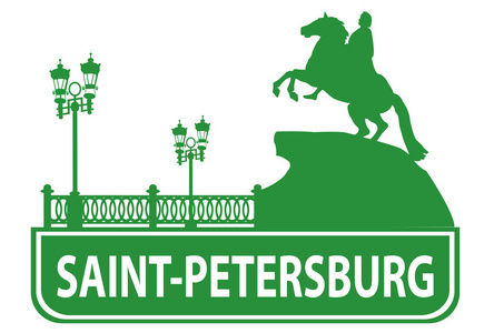圣彼得堡纲要