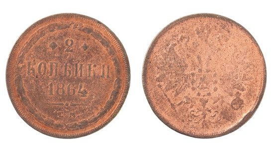 俄罗斯古钱币图片