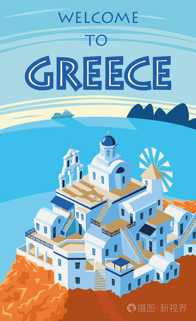 希腊小岛村圣托里尼岛景观插画-正版商用图片017wvx-摄图新视界
