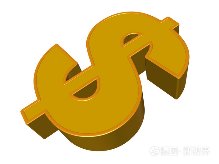 金额符号