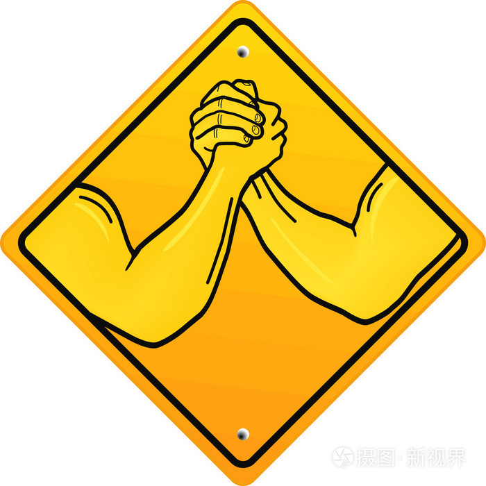 两只手臂在摔跤