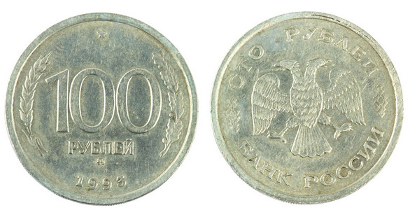 俄罗斯硬币