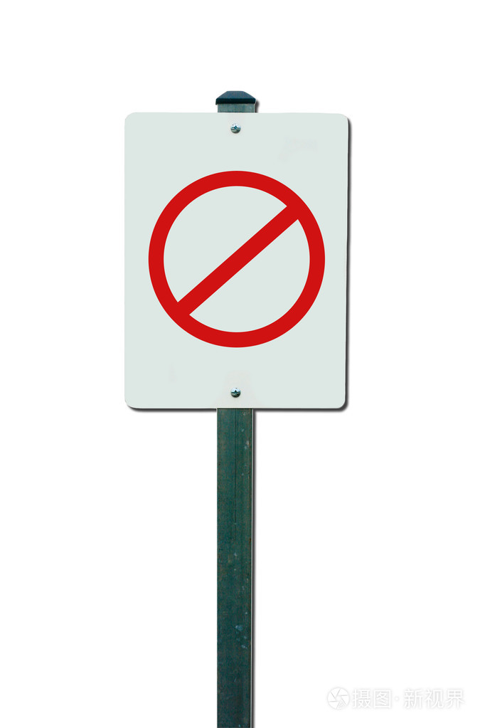 禁止驶入标志照片-正版商用图片01be3b-摄图新视界