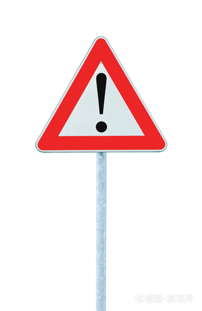 其他危险的前方警告路牌与杆隔离