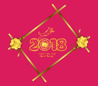 新 2018 年折线光背景。在狗年