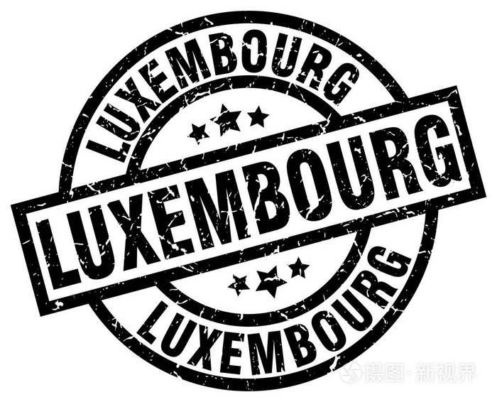 卢森堡黑色圆 grunge 邮票