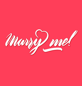 嫁给我毛笔字图片