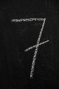 数字 7，七上黑色的黑板