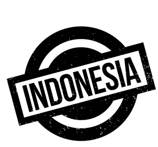印度尼西亚橡皮戳