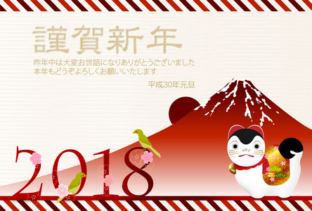 狗的新年贺卡富士山背景