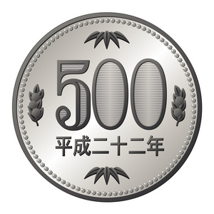 日元500日元