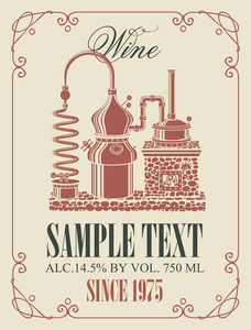 酒与复古的葡萄酒生产的矢量标签