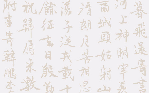 手写体汉字矢量背景照片