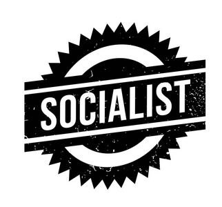 社会主义的橡皮戳