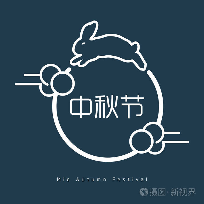 中秋节节日插图.标题: 中秋节