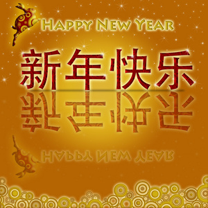 2011年中国新年快乐，兔子金币